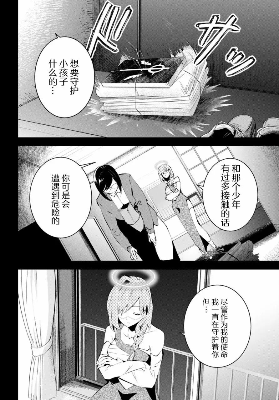 第11话 第17页