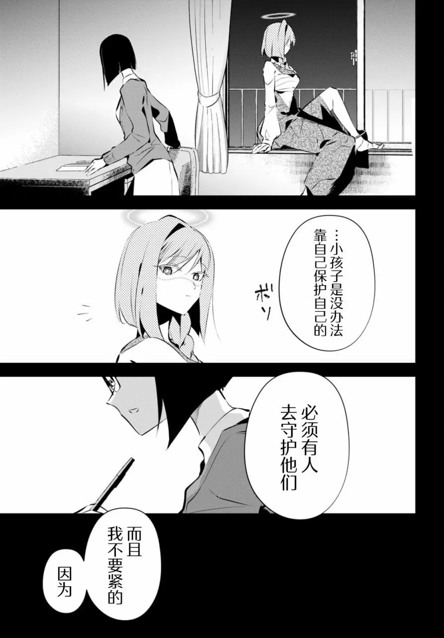 第11话 第18页