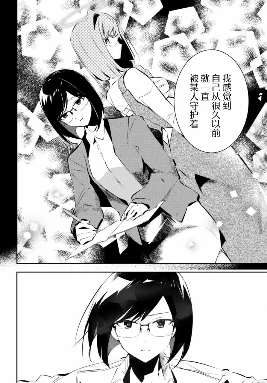 第11话 第19页