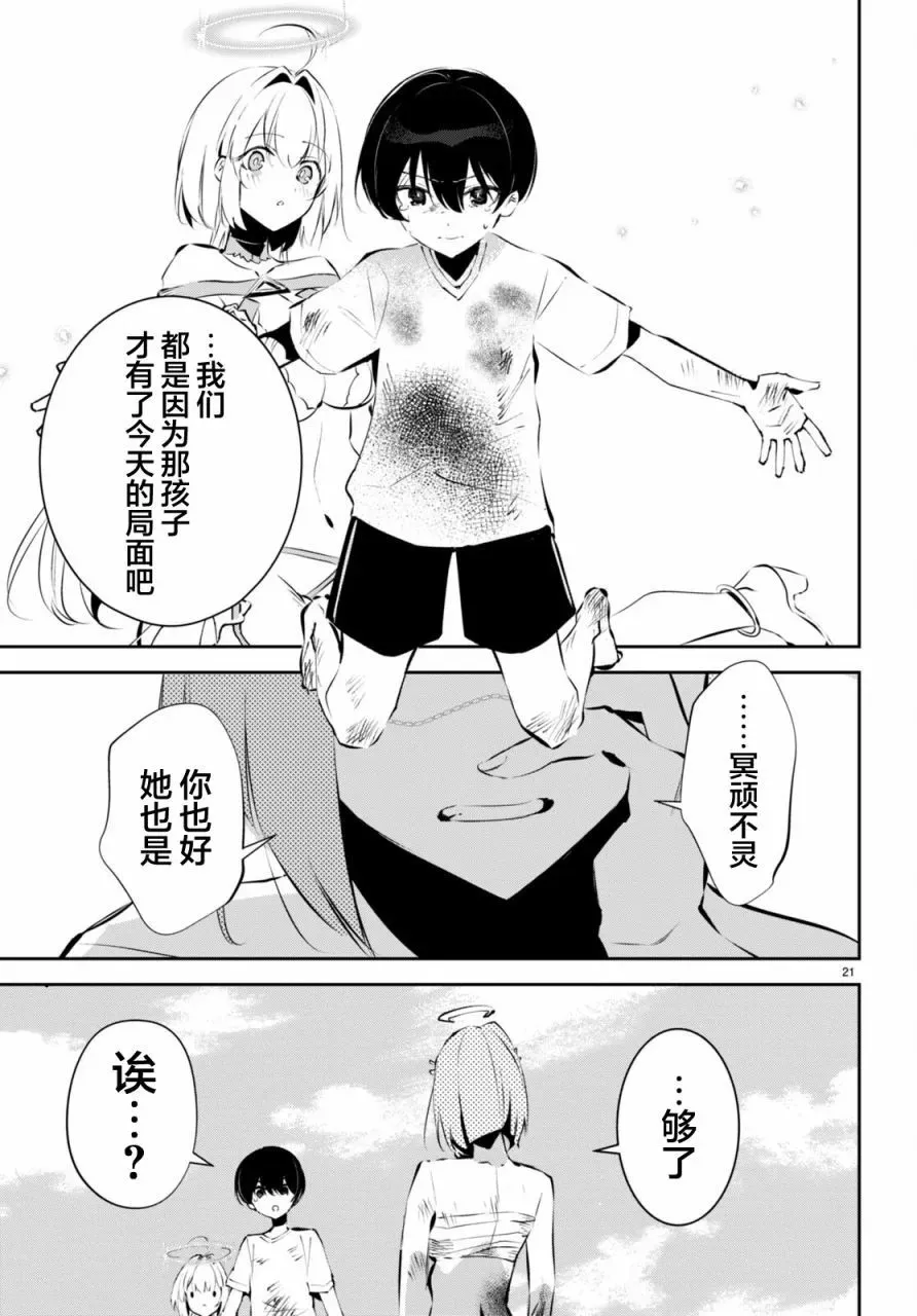 第11话 第20页