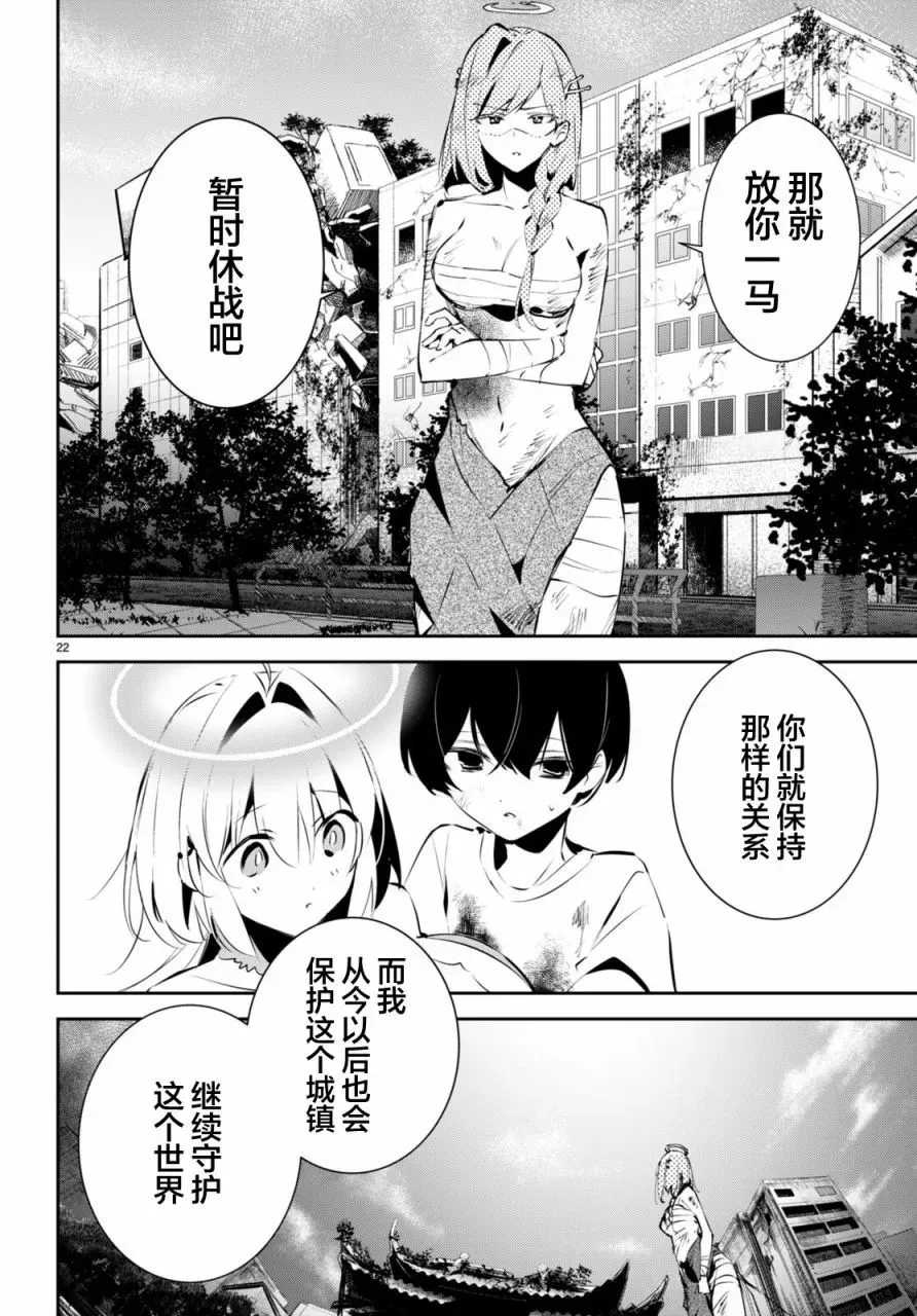 第11话 第21页