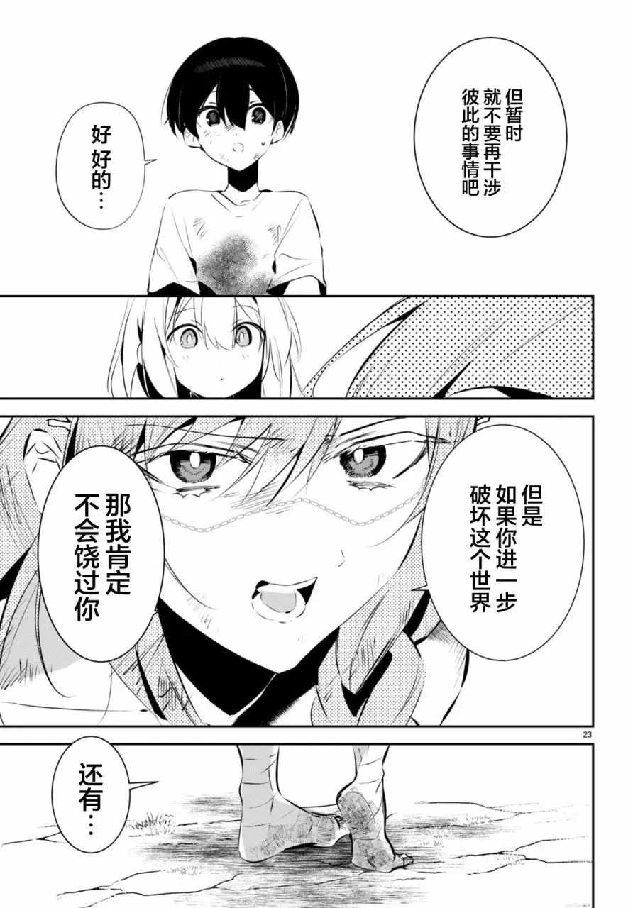 第11话 第22页
