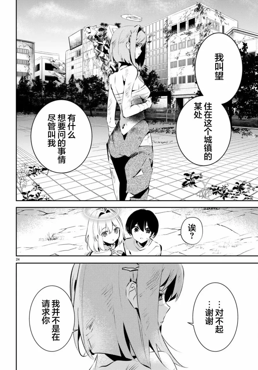 第11话 第23页