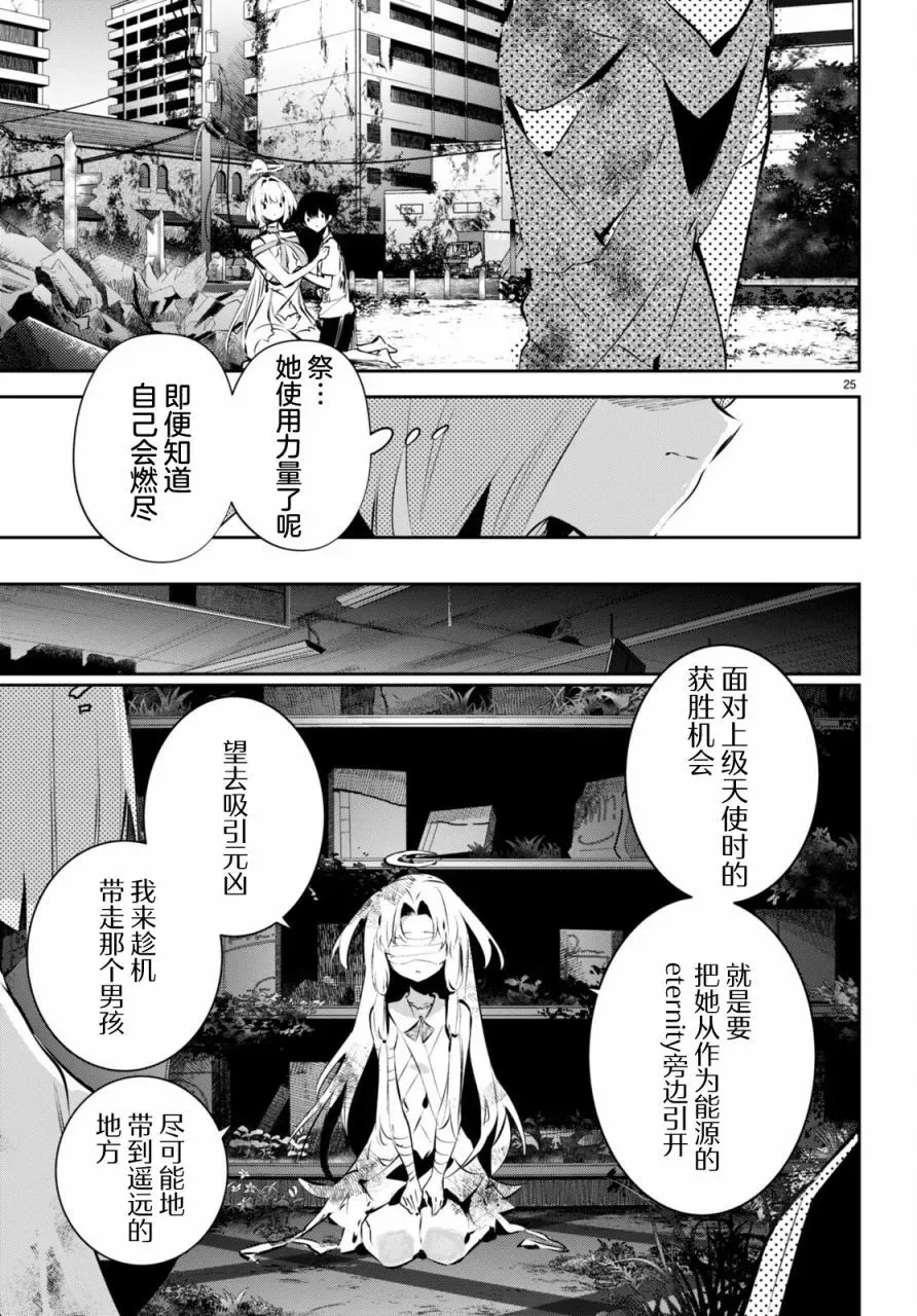 第11话 第24页