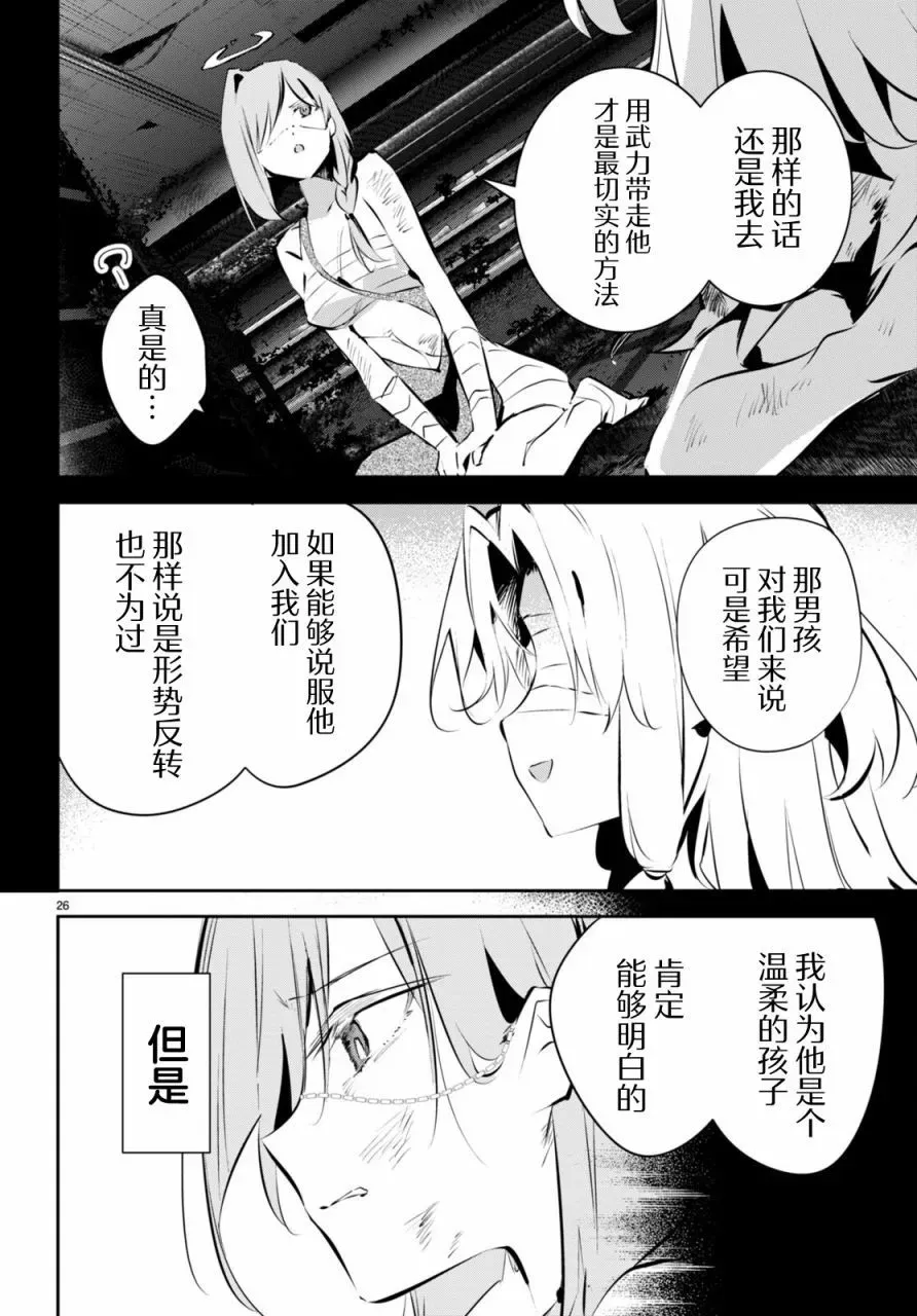 第11话 第25页