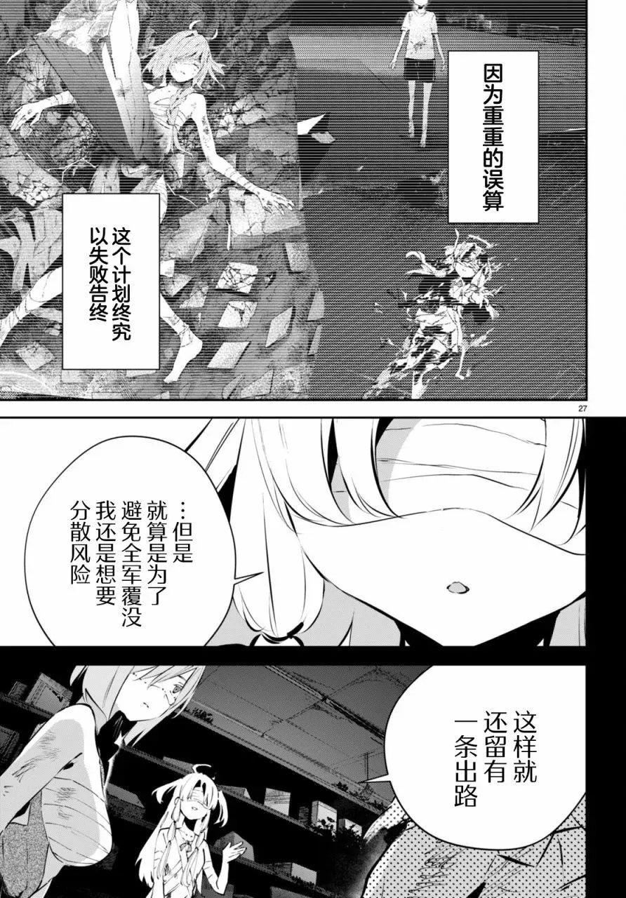 第11话 第26页