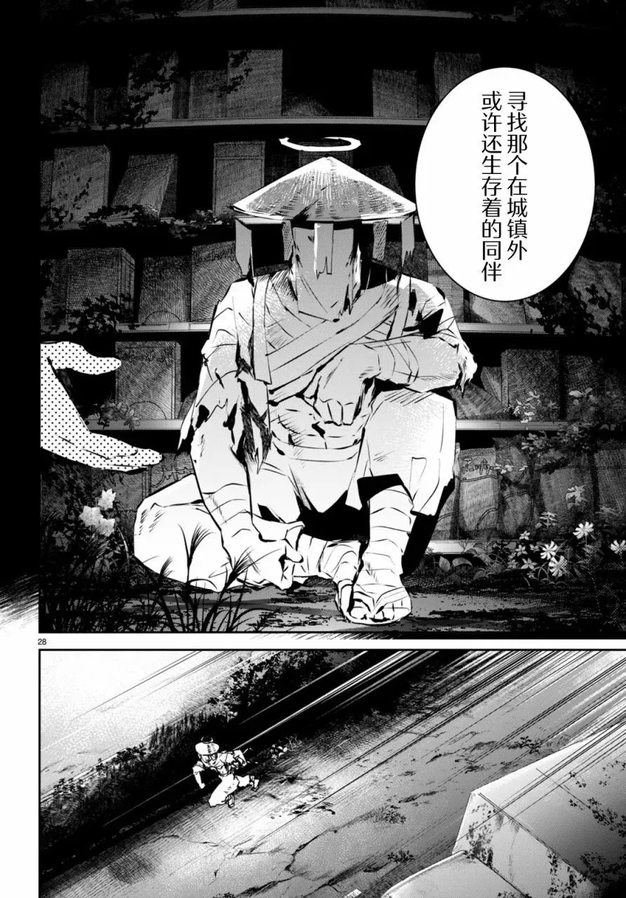 第11话 第27页