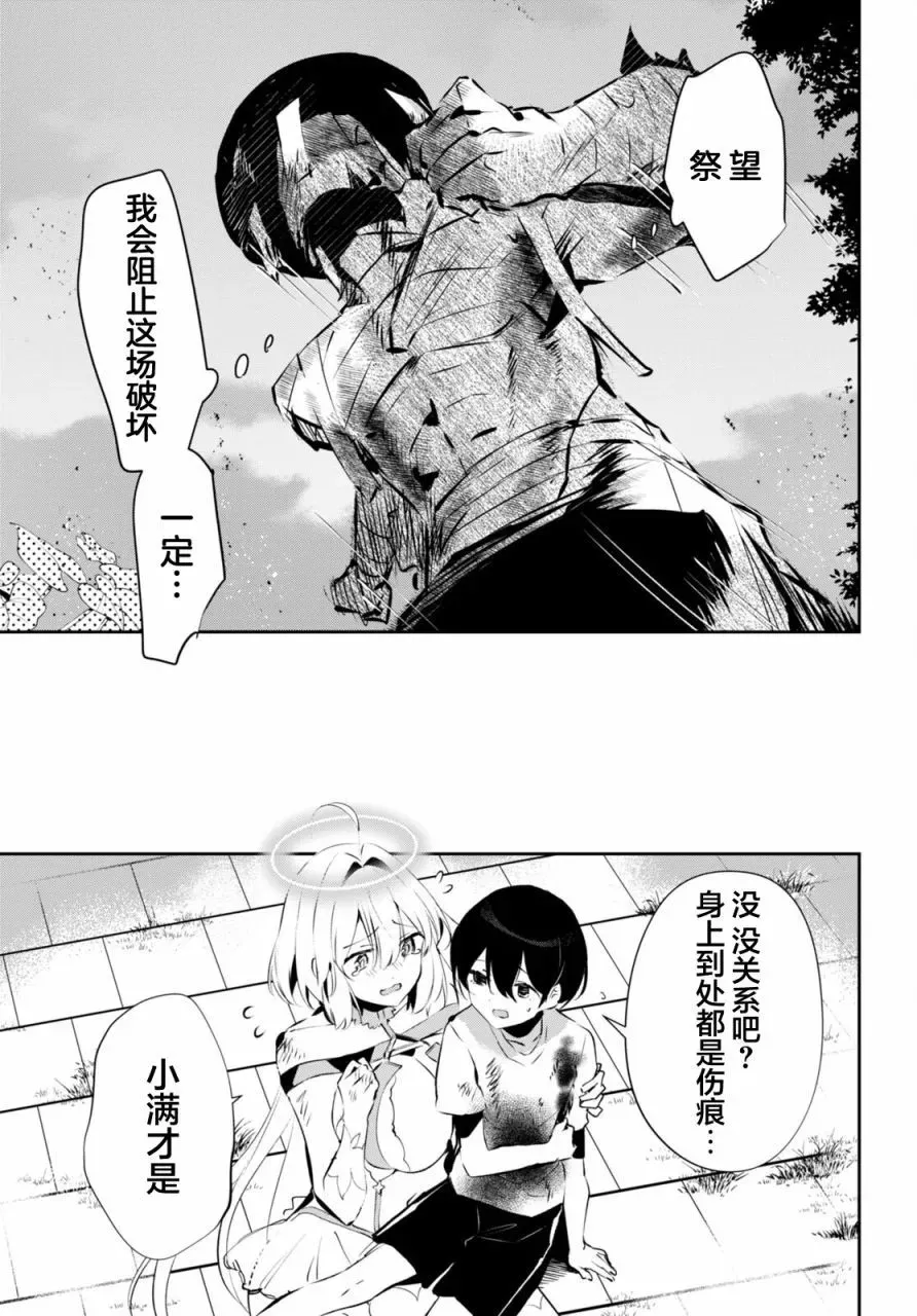 第11话 第28页
