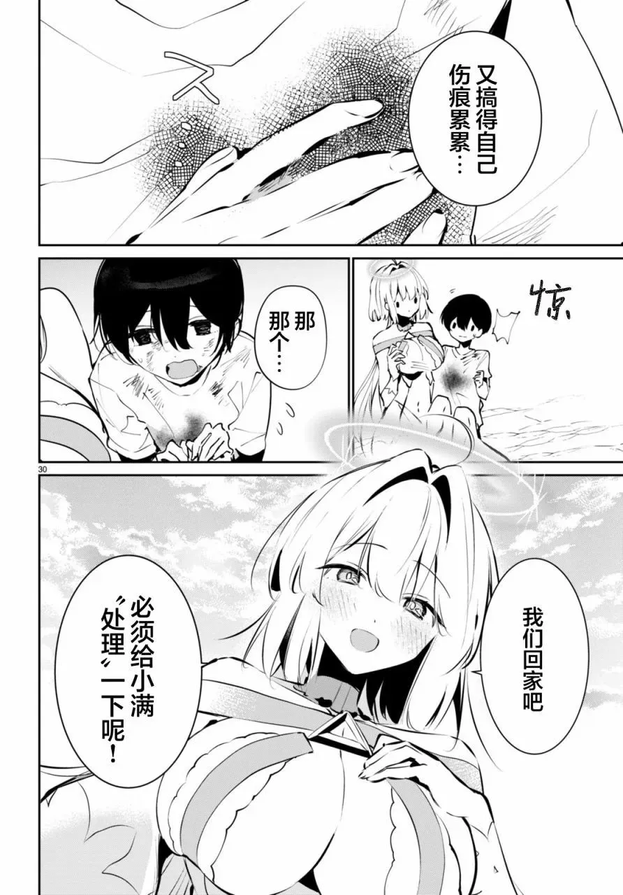 第11话 第29页