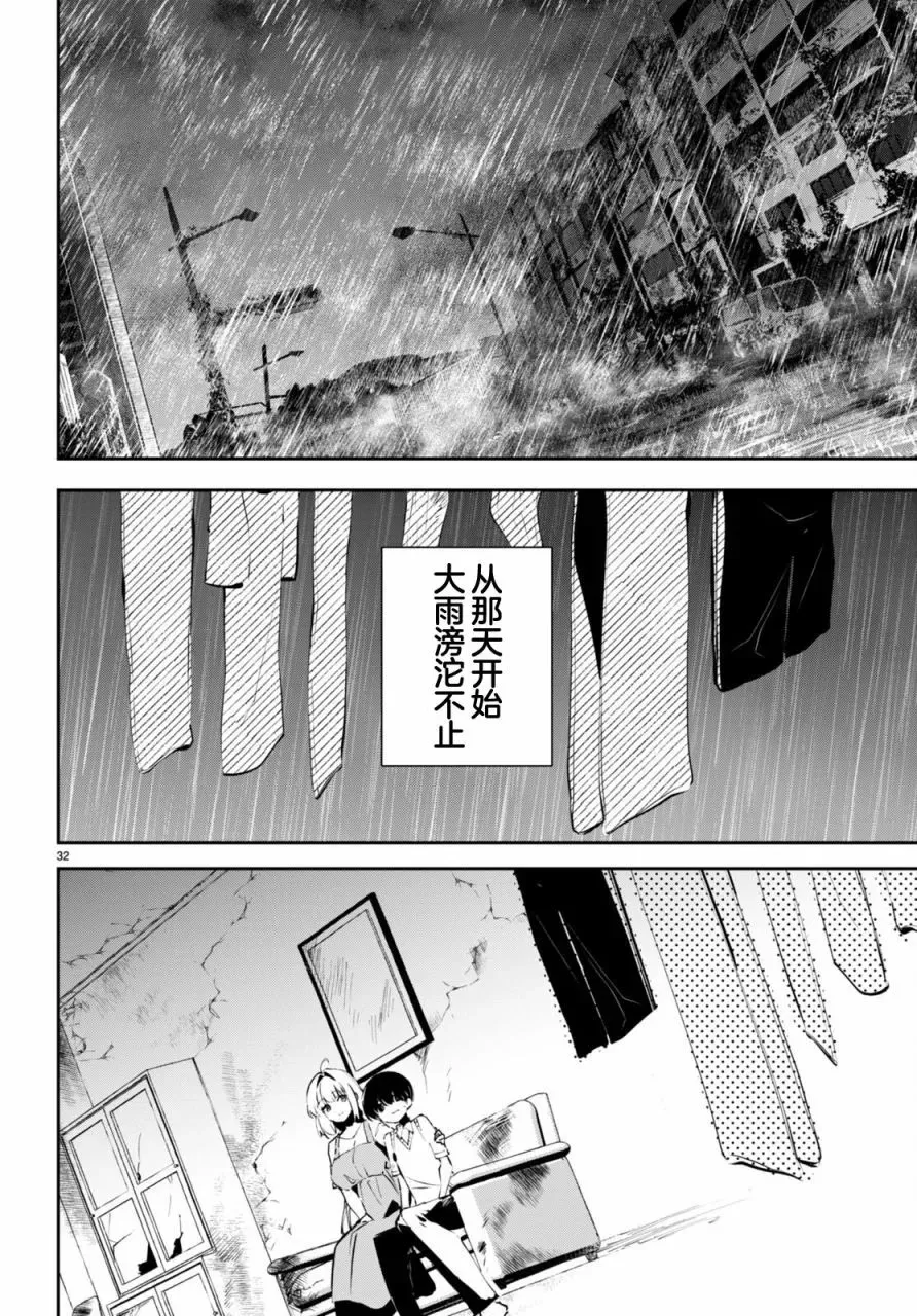 第11话 第31页