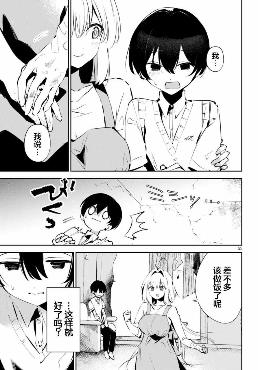 第11话 第32页