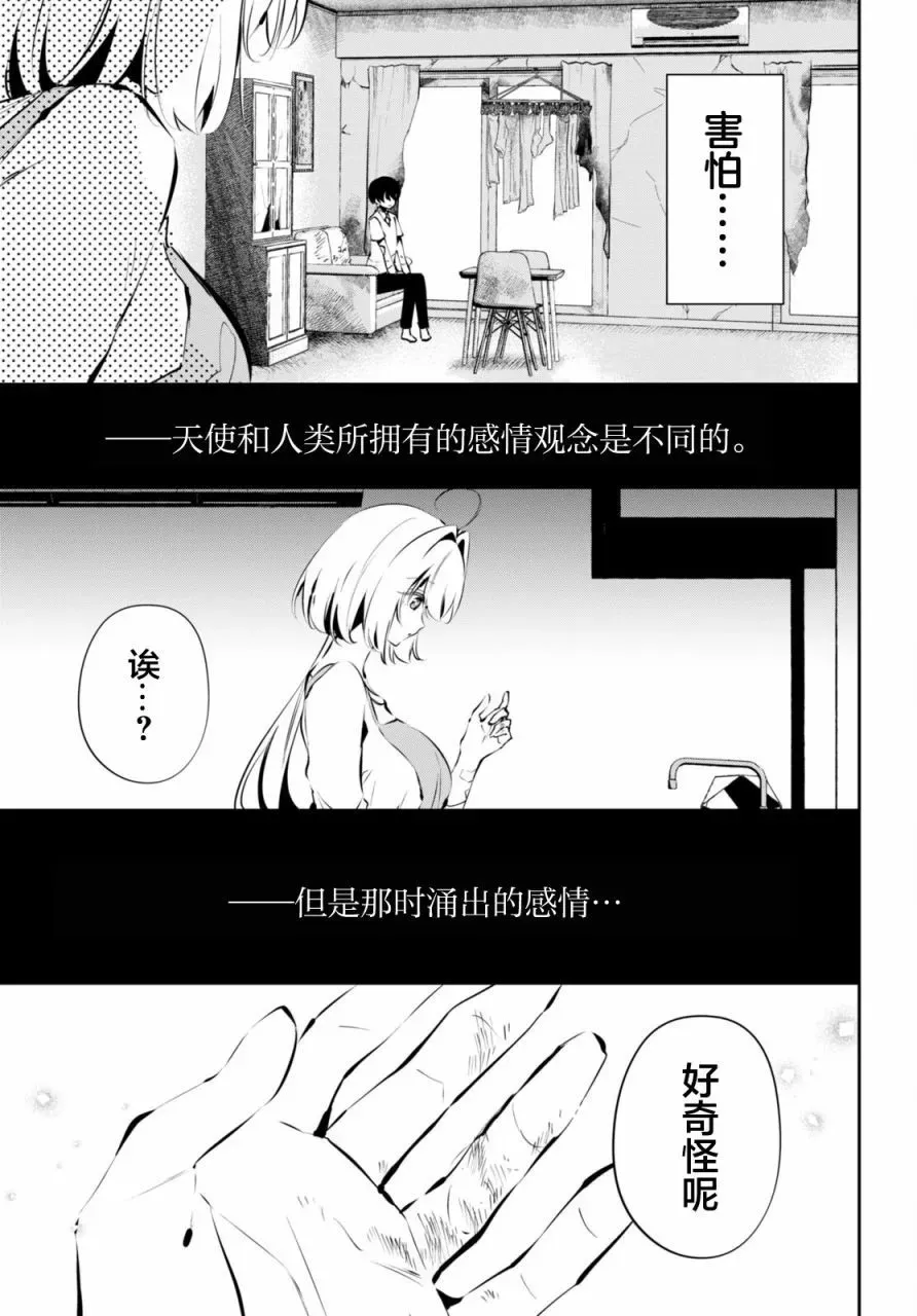 第11话 第34页