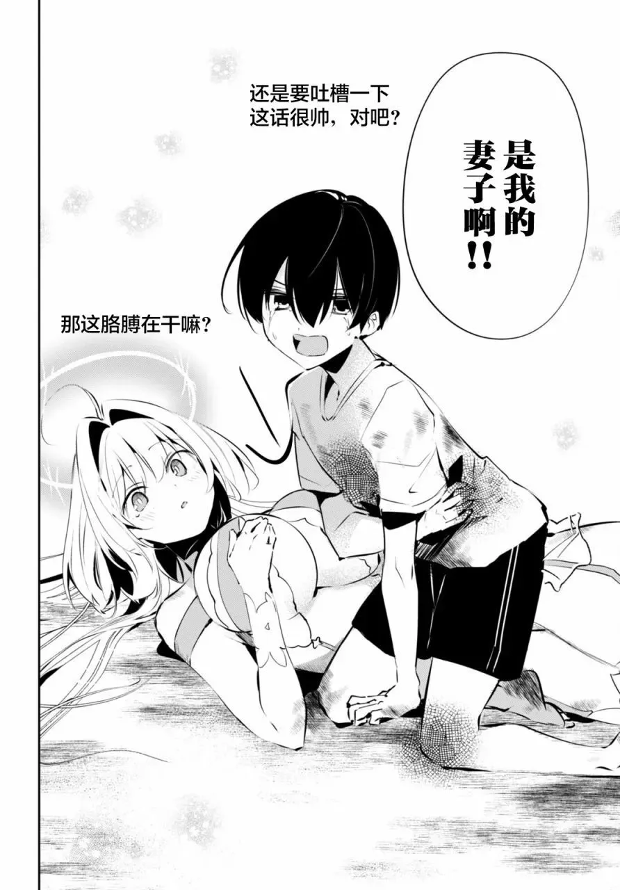 第11话 第36页