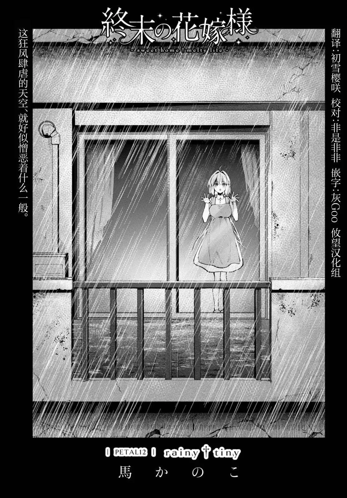 第12话 第2页