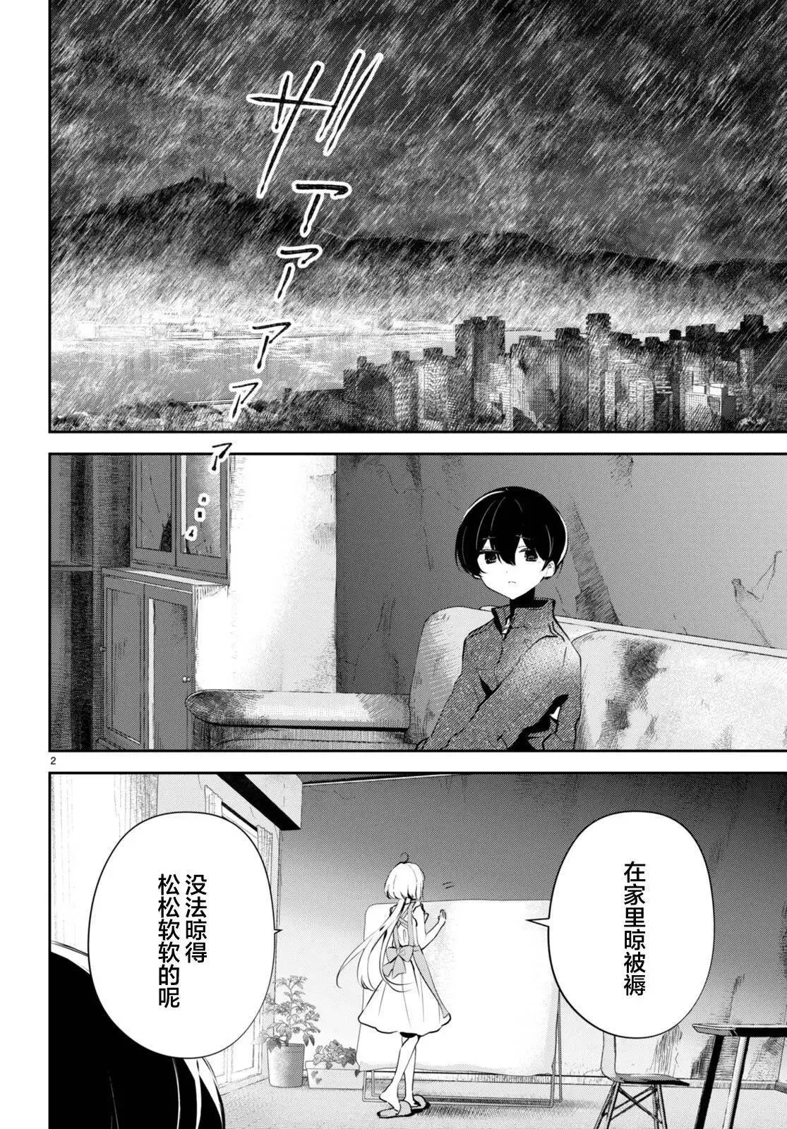 第12话 第3页