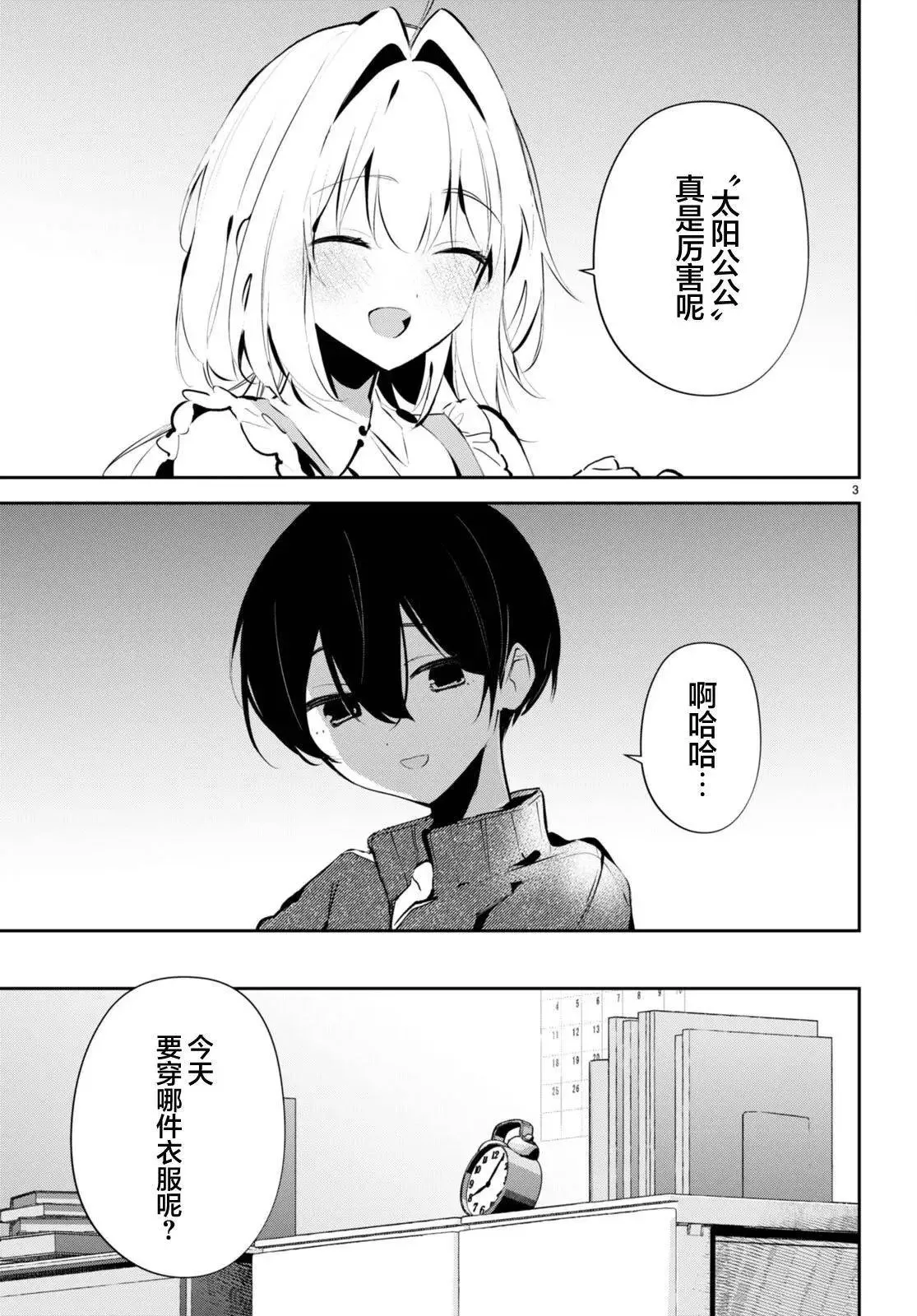 第12话 第4页