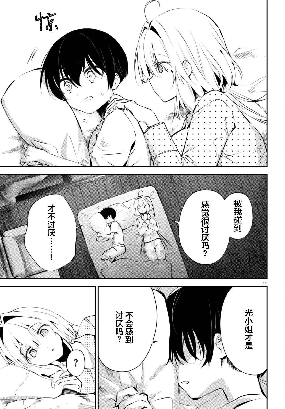 第12话 第12页