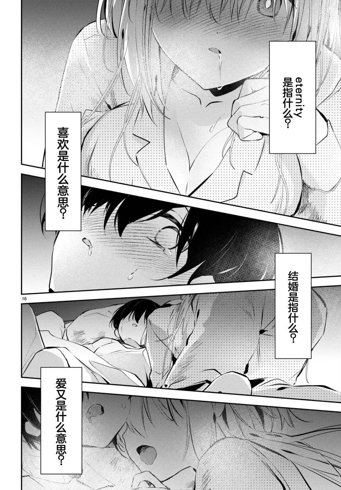 第12话 第17页
