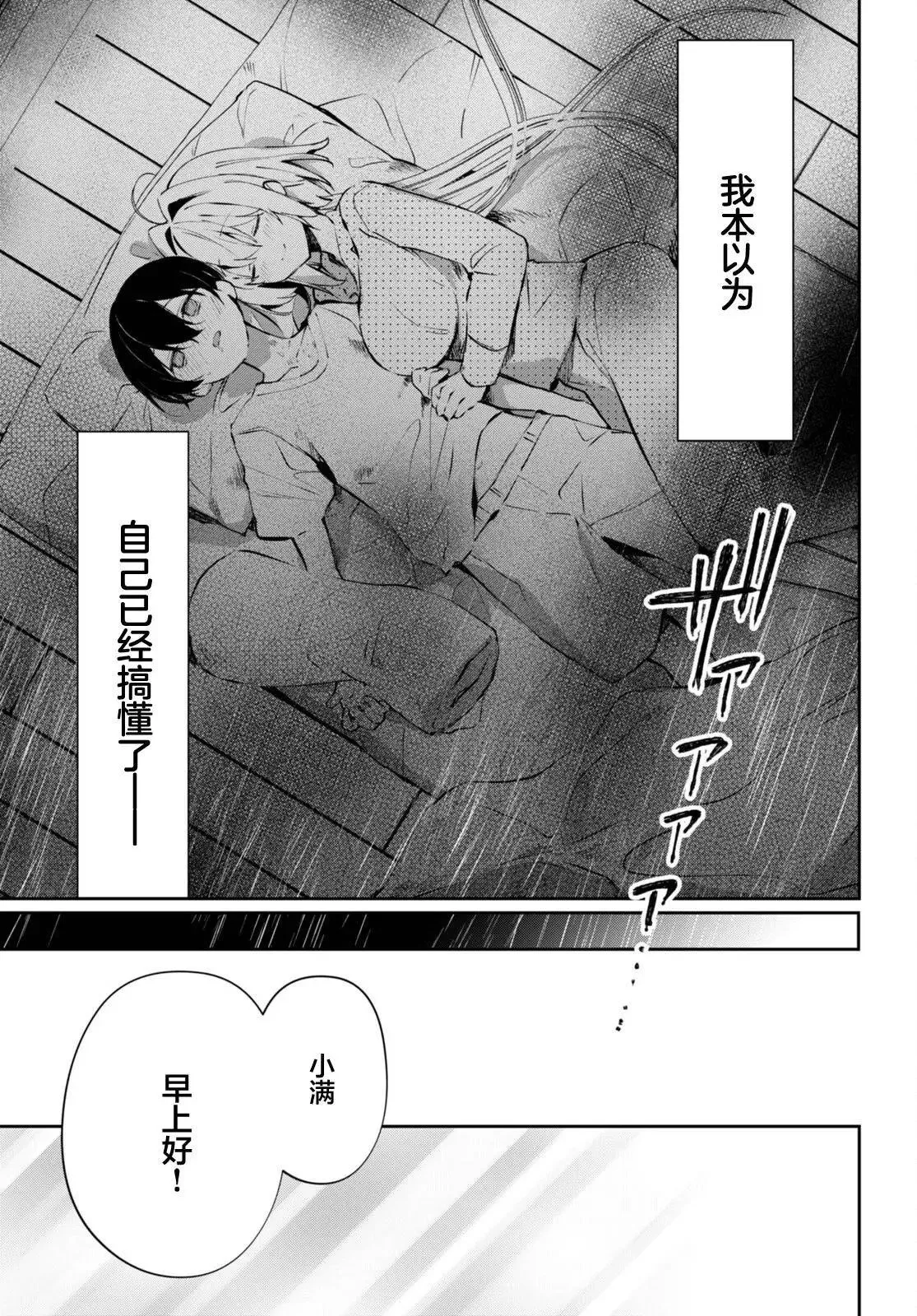 第12话 第18页
