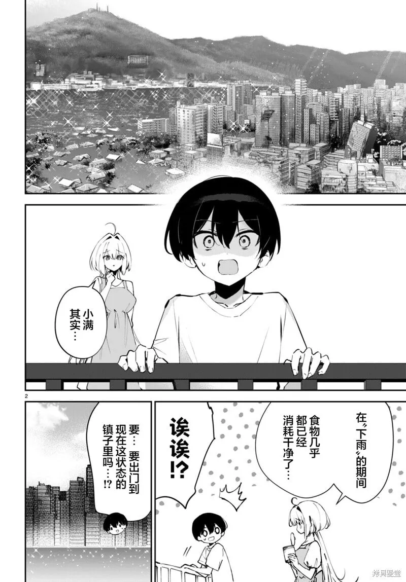第13话 第2页
