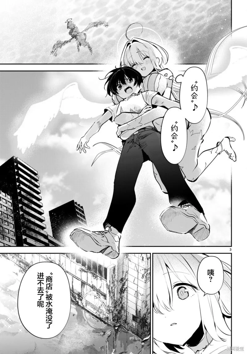 第13话 第3页