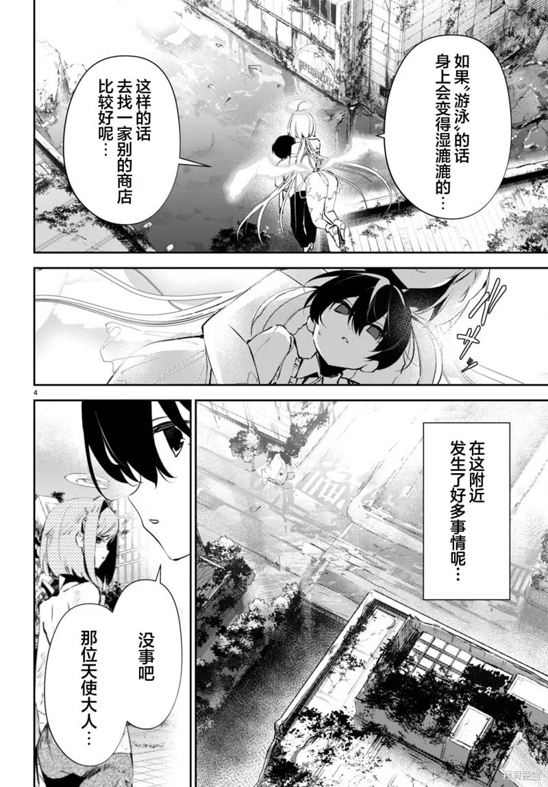第13话 第4页