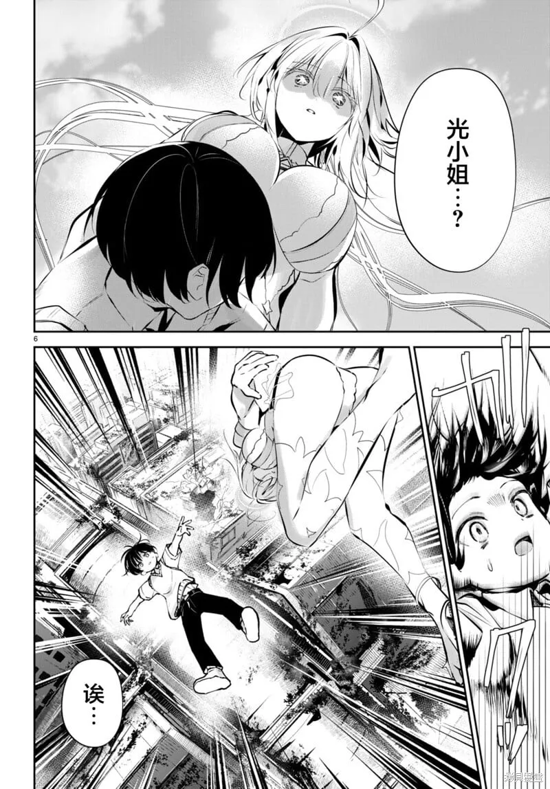 第13话 第6页