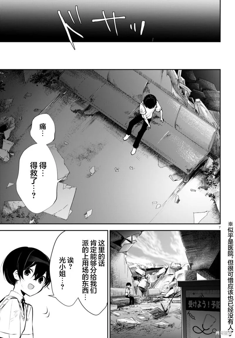 第13话 第7页