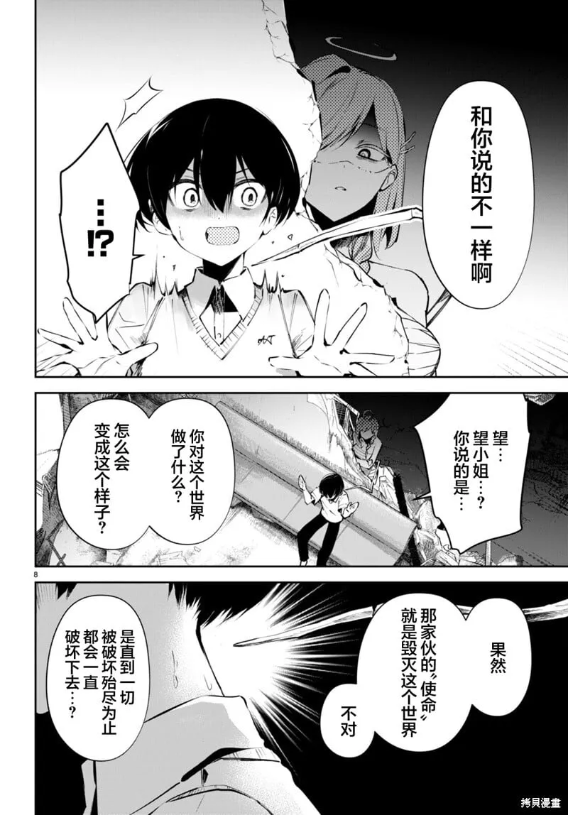 第13话 第8页