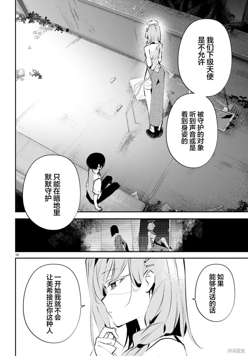 第13话 第10页