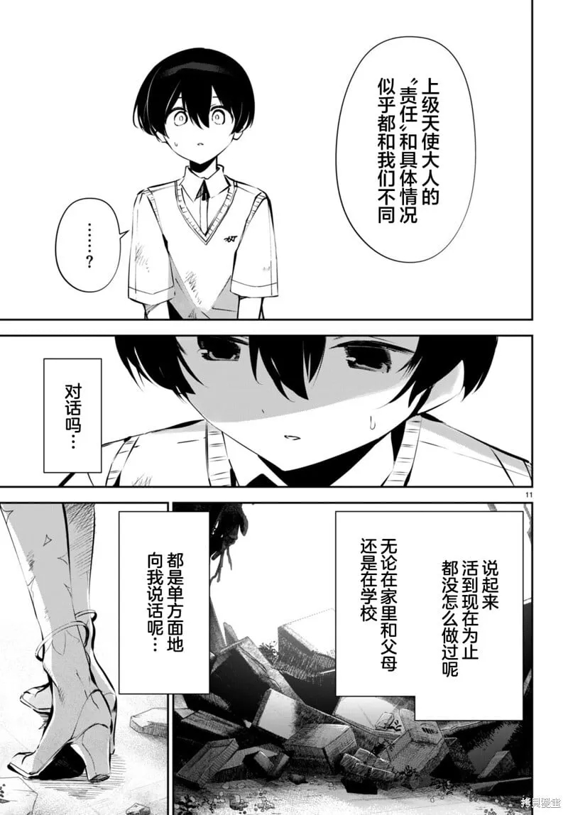 第13话 第11页