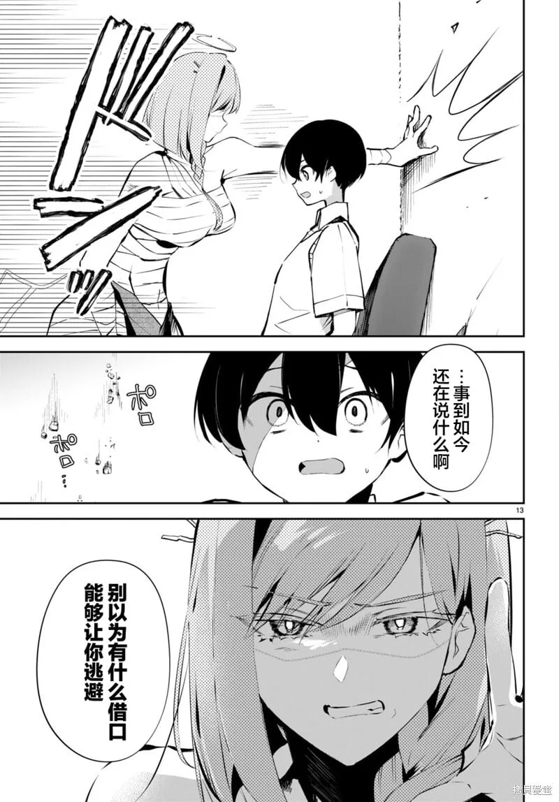 第13话 第13页