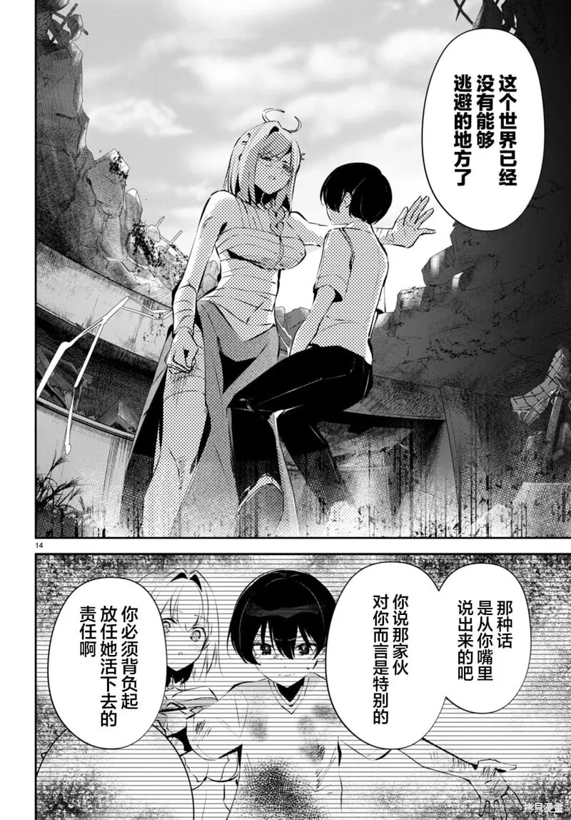 第13话 第14页