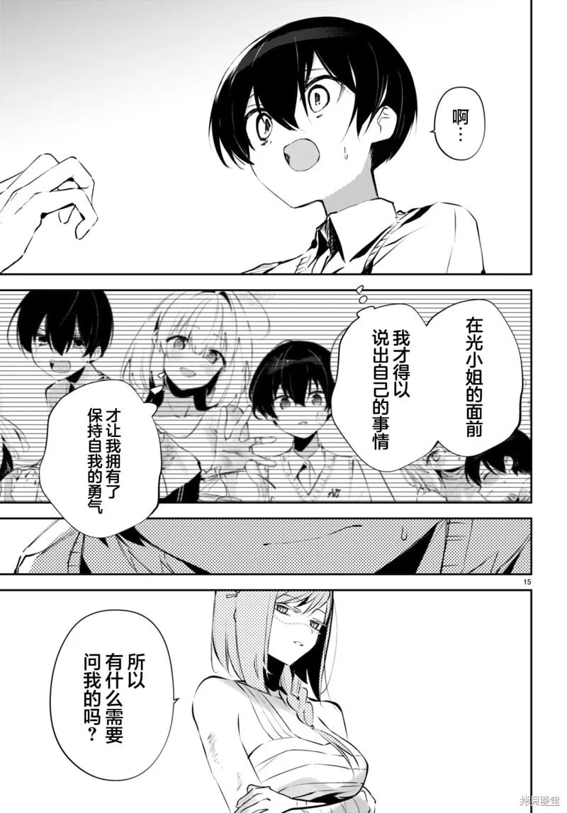 第13话 第15页