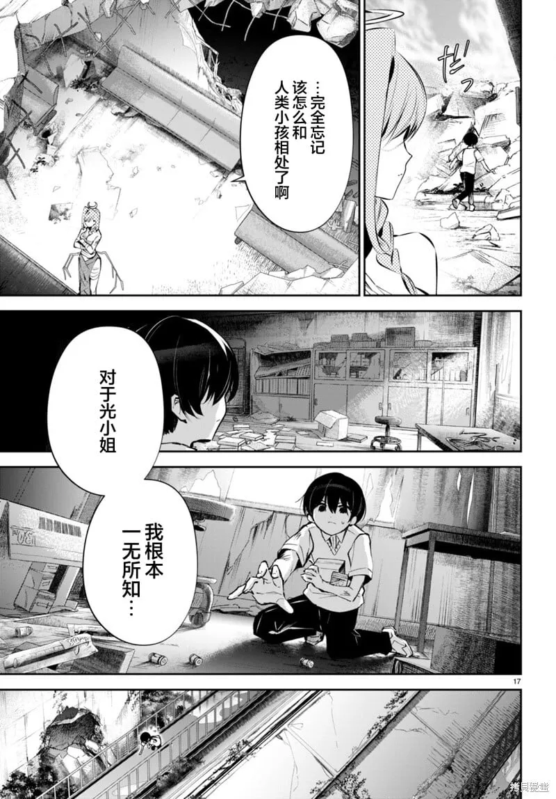 第13话 第17页