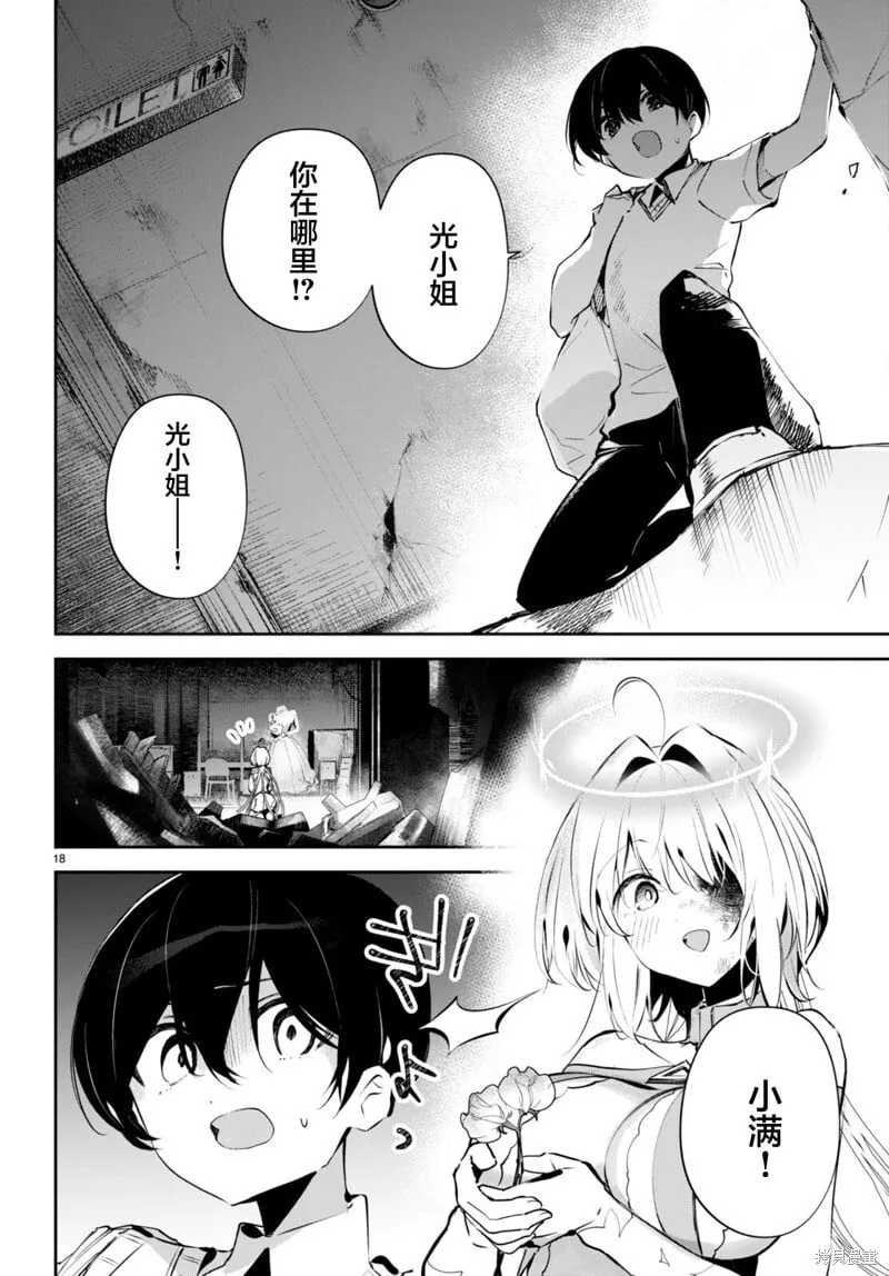 第13话 第18页