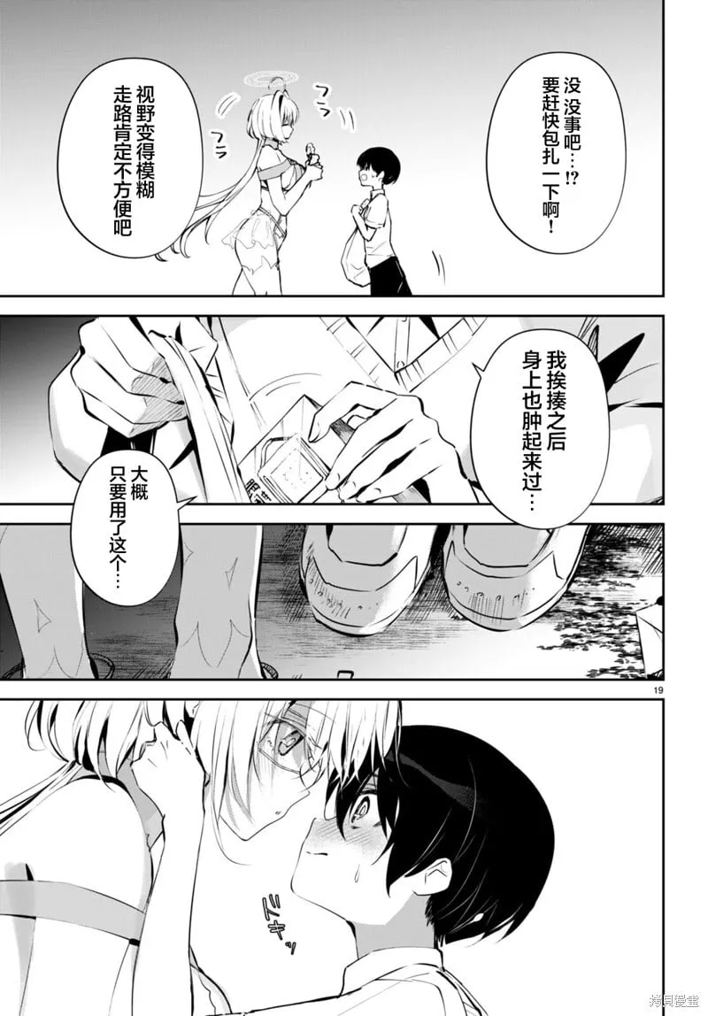 第13话 第19页