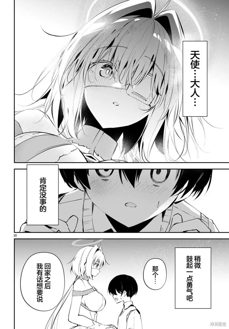 第13话 第20页