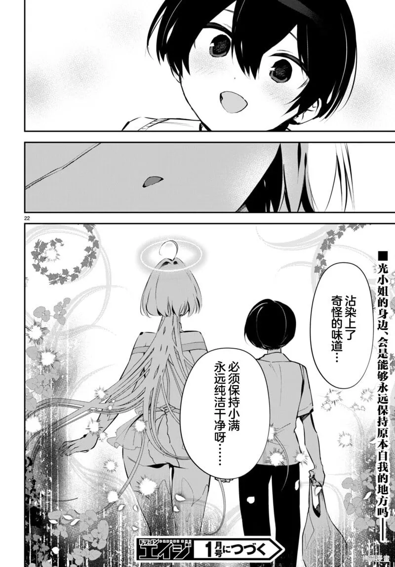 第13话 第22页
