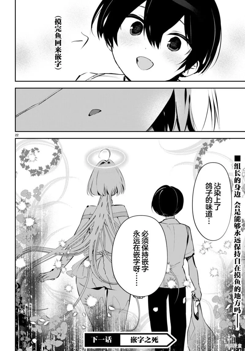 第13话 第23页
