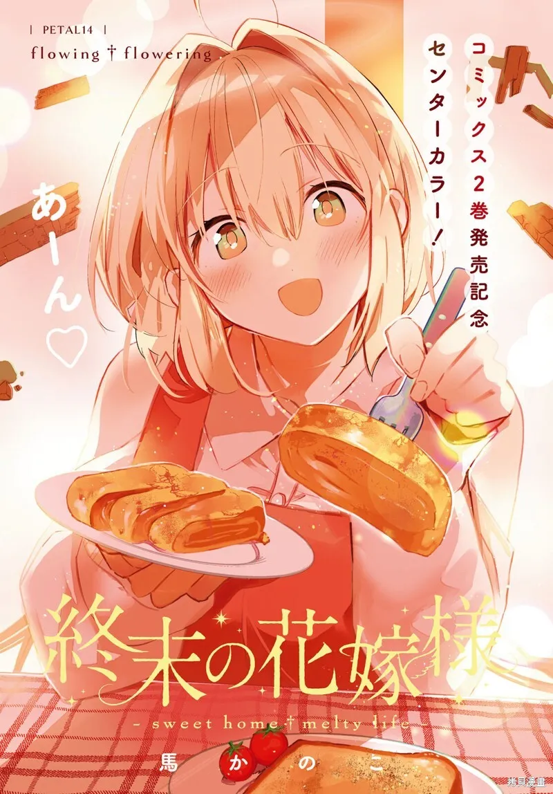 第14话 第1页