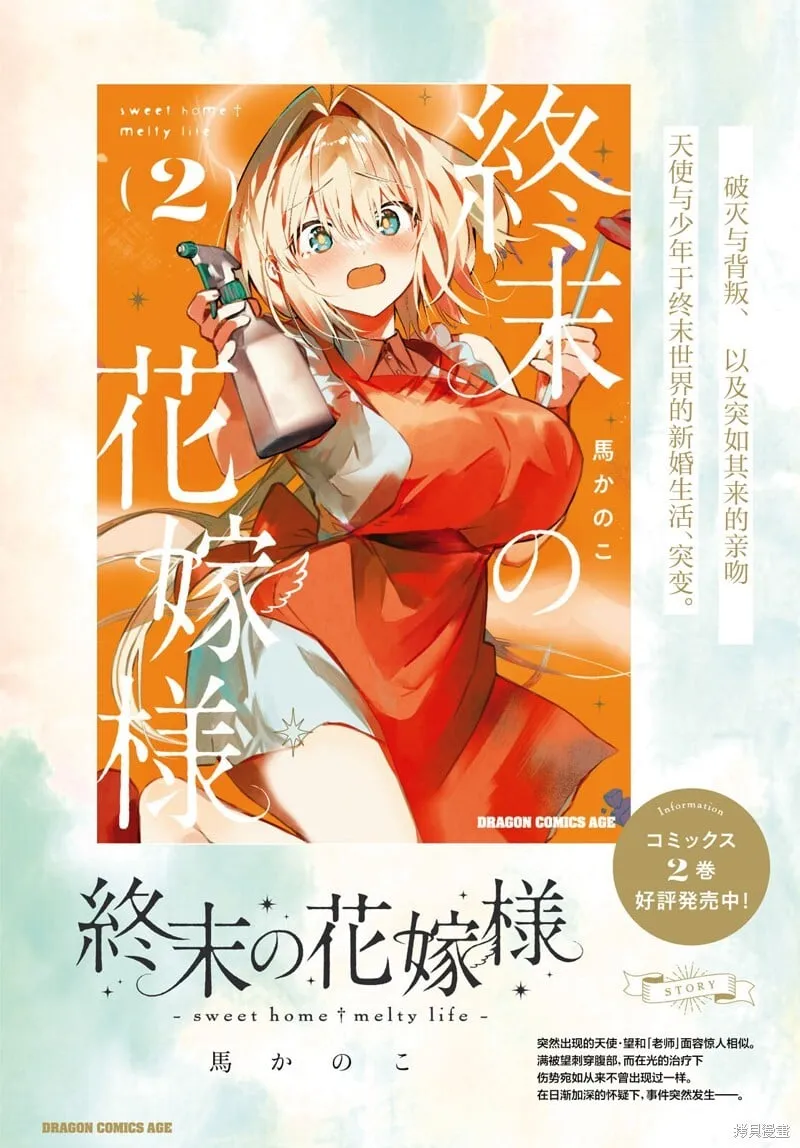 第14话 第2页