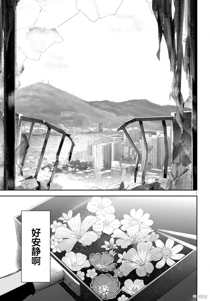 第14话 第3页