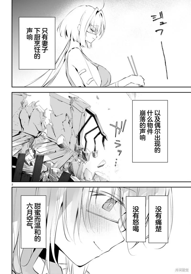 第14话 第4页