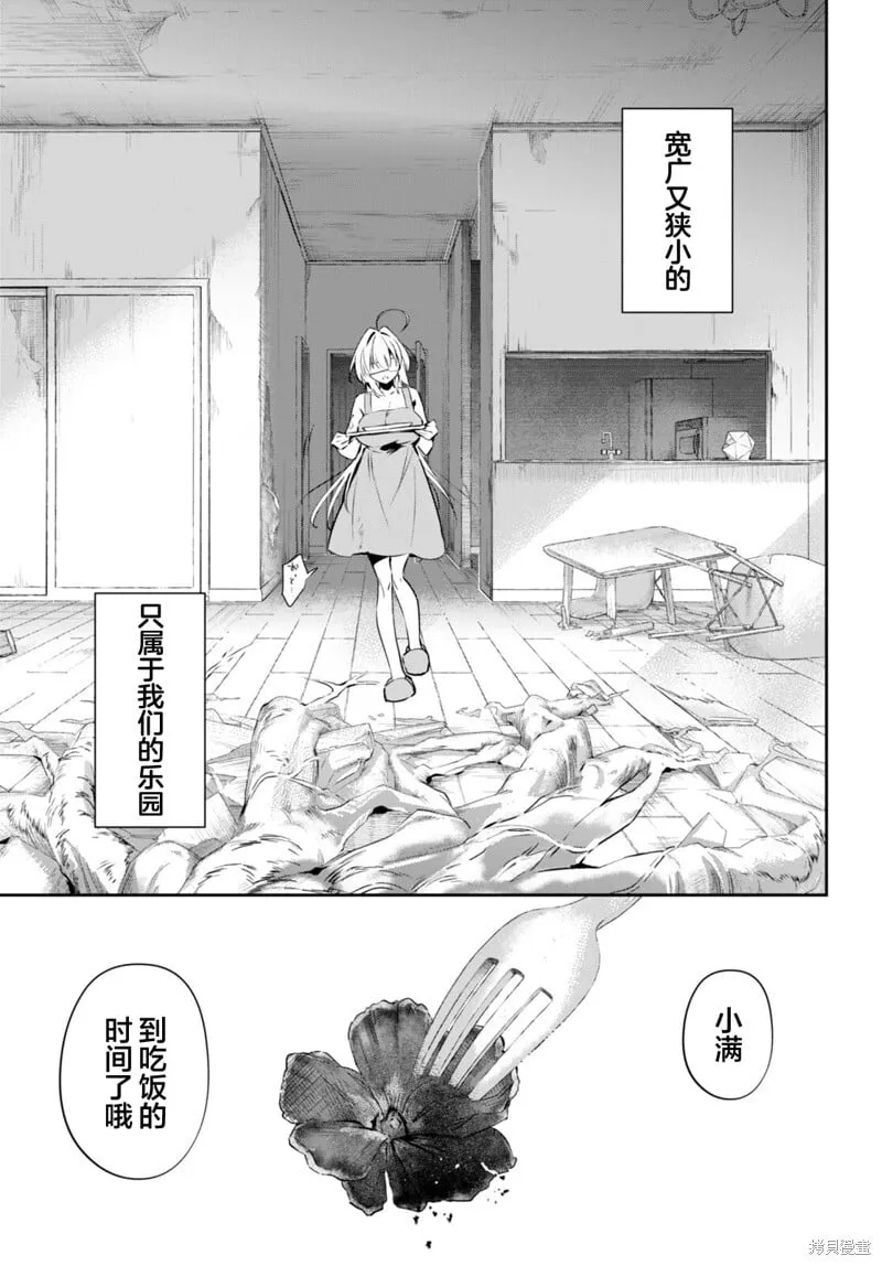 第14话 第5页