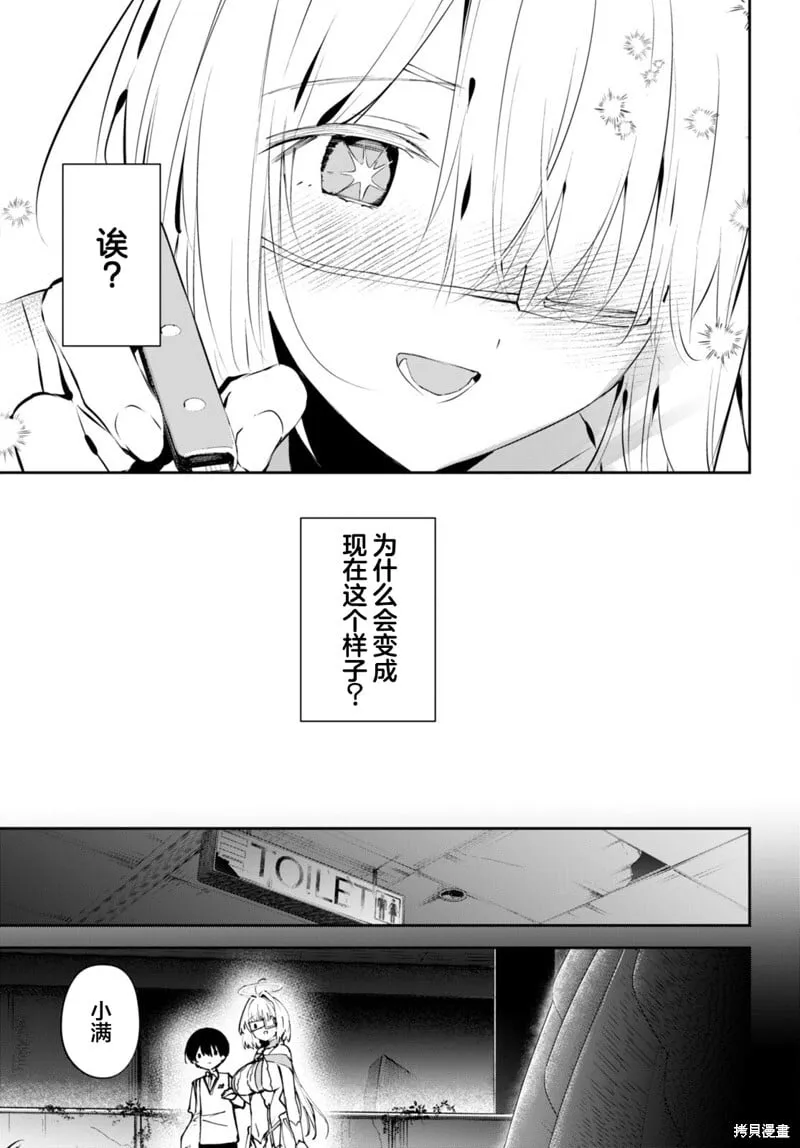 第14话 第7页