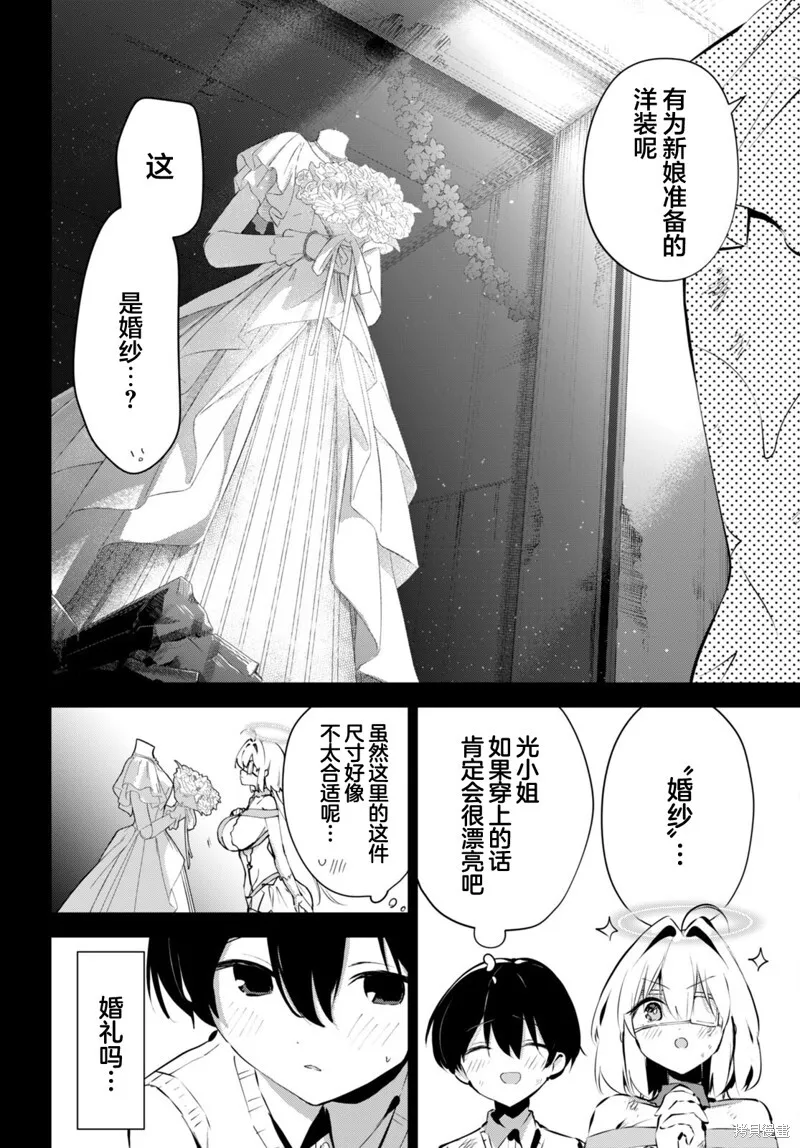 第14话 第8页