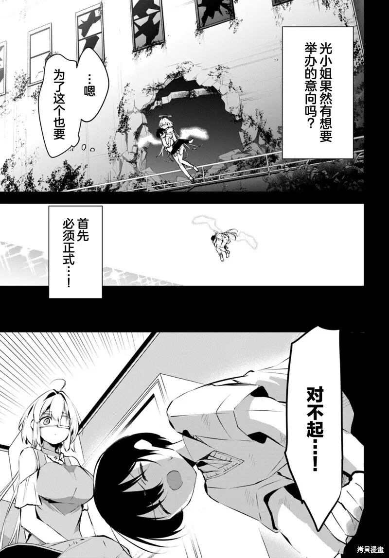 第14话 第9页