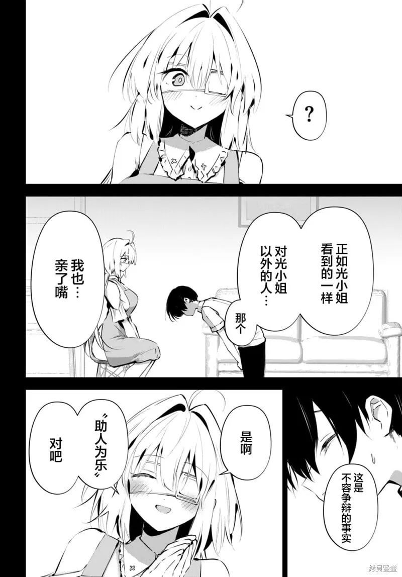 第14话 第10页