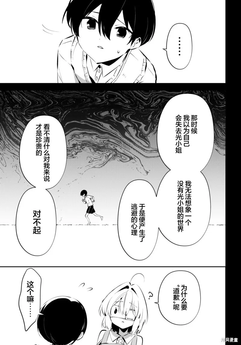 第14话 第11页